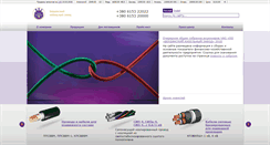 Desktop Screenshot of bkz.com.ua